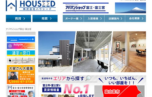 ハウシード公式サイト