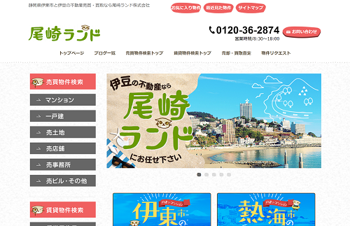 尾崎ランド公式サイト